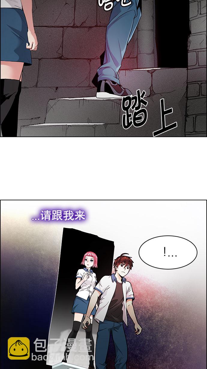 🍼DICE-骰子 [第153话] 塔罗牌战马 (5) 第44页