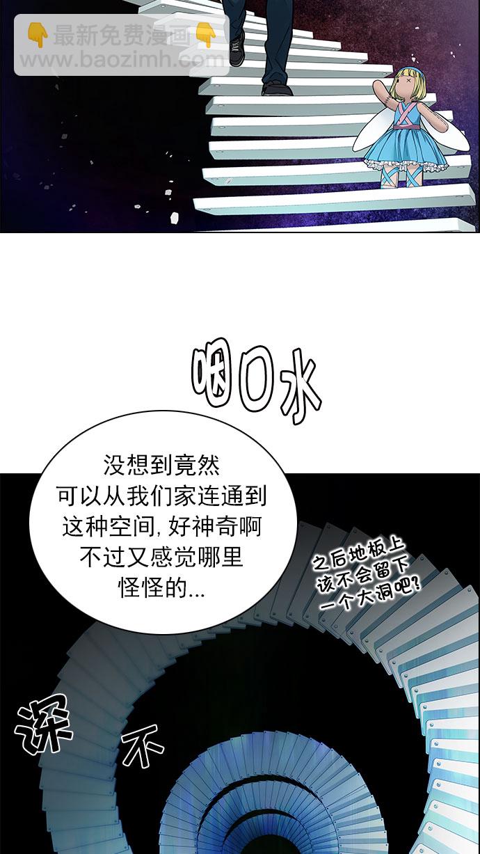 🍼DICE-骰子 [第153话] 塔罗牌战马 (5) 第45页