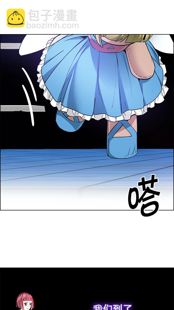🍼DICE-骰子 [第153话] 塔罗牌战马 (5) 第47页