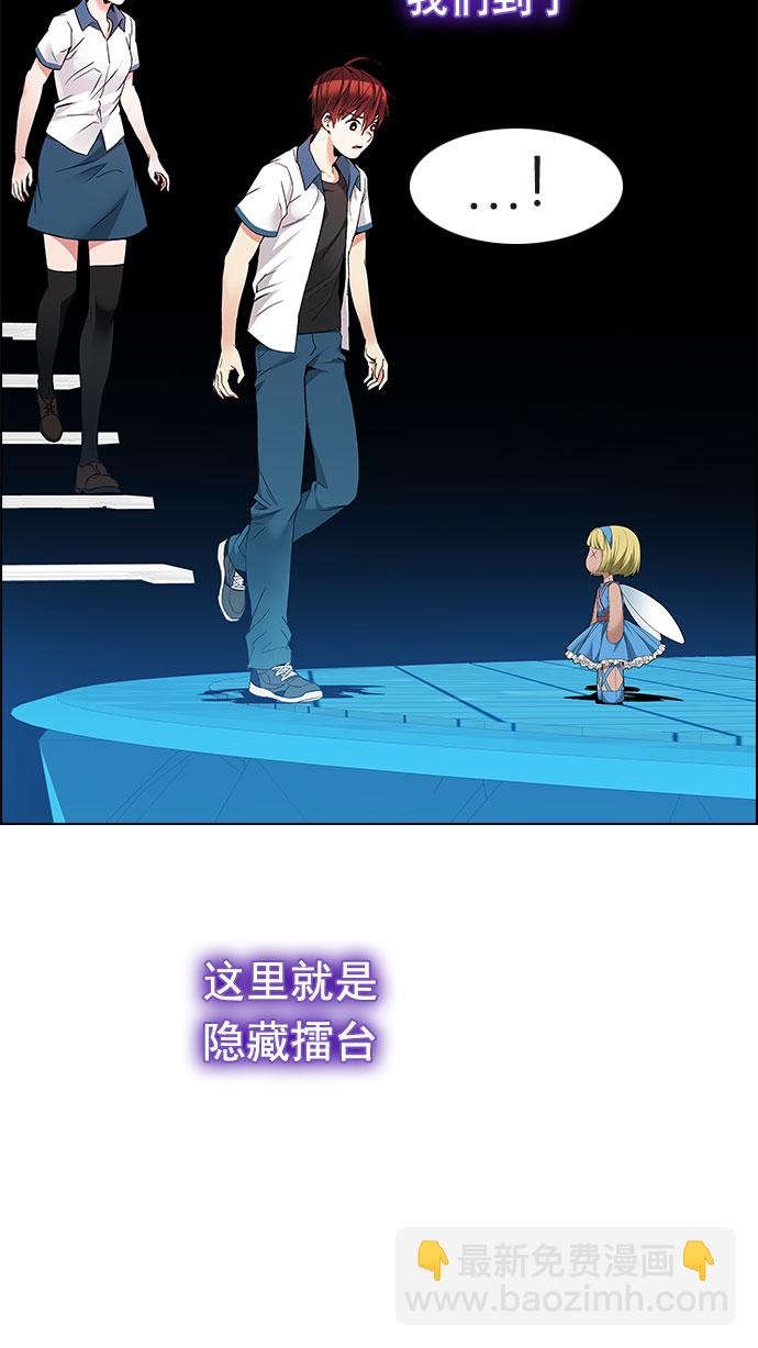 🍼DICE-骰子 [第153话] 塔罗牌战马 (5) 第48页