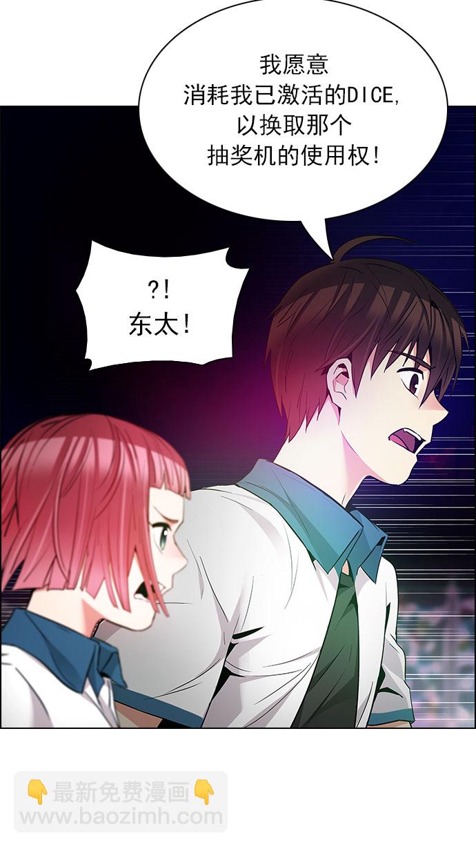 🍼DICE-骰子 [第153话] 塔罗牌战马 (5) 第8页