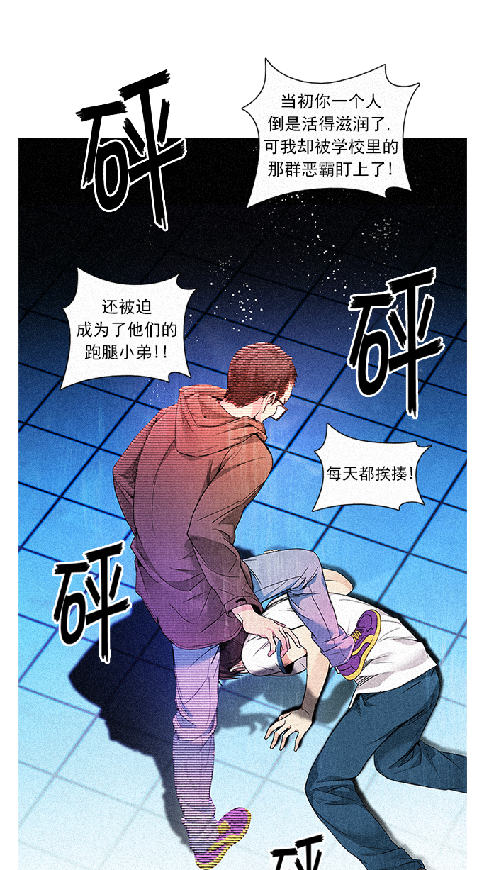 🍼DICE-骰子 [第155话] 塔罗牌战马 (7) 第1页