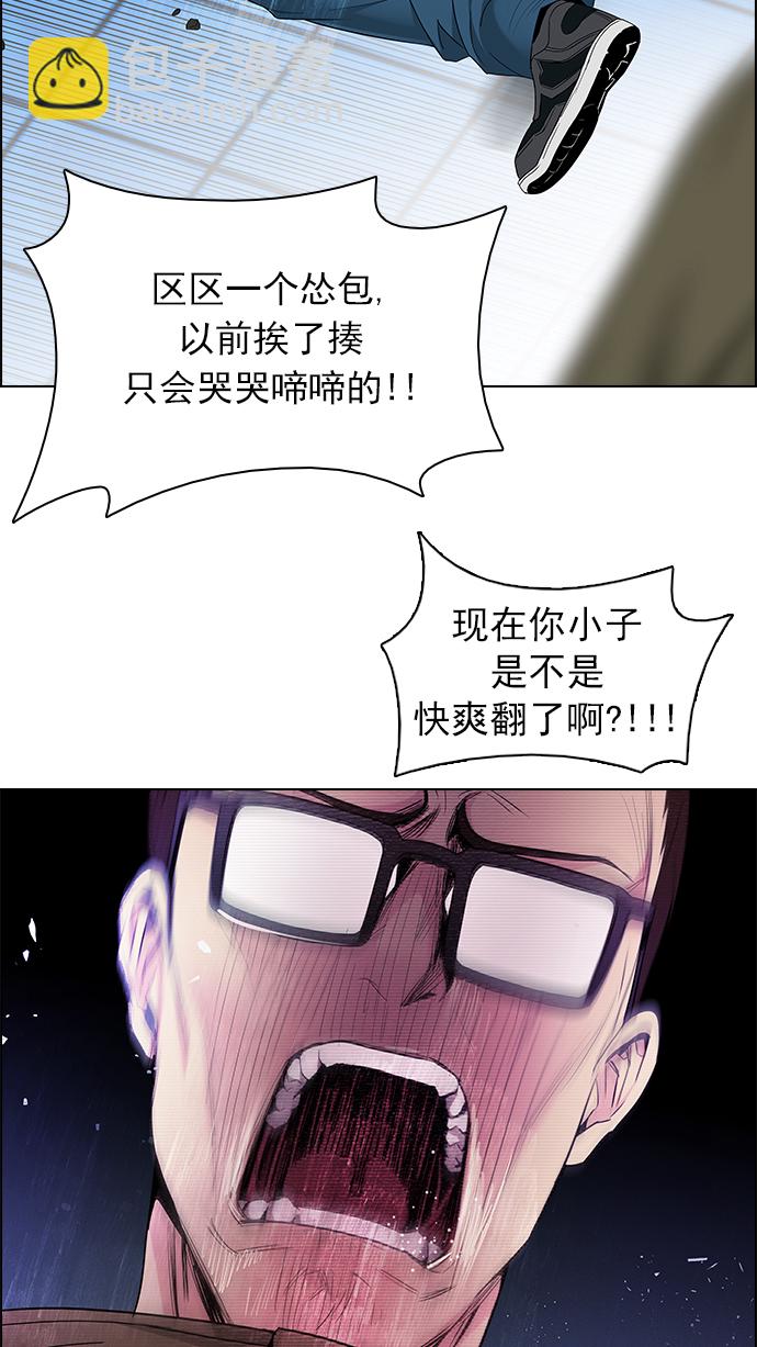 🍼DICE-骰子 [第155话] 塔罗牌战马 (7) 第10页