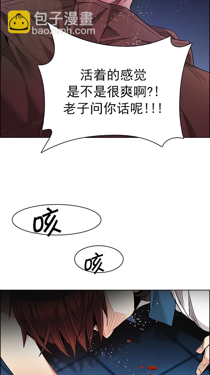 🍼DICE-骰子 [第155话] 塔罗牌战马 (7) 第11页