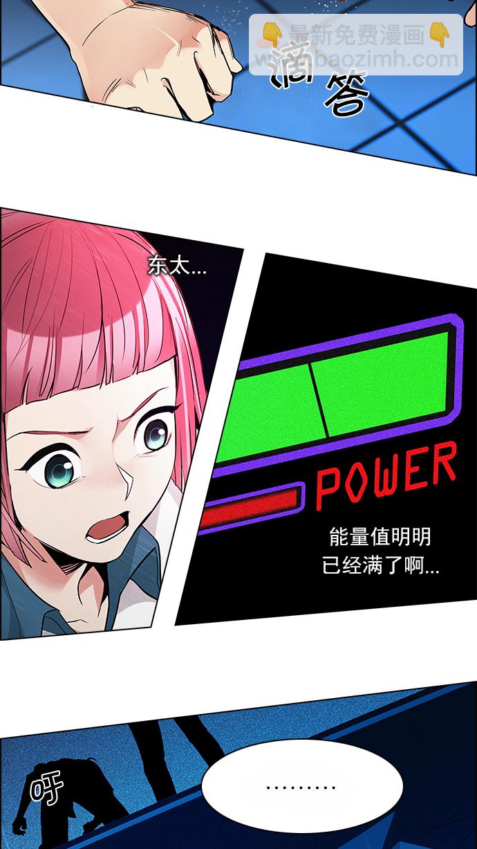 🍼DICE-骰子 [第155话] 塔罗牌战马 (7) 第12页