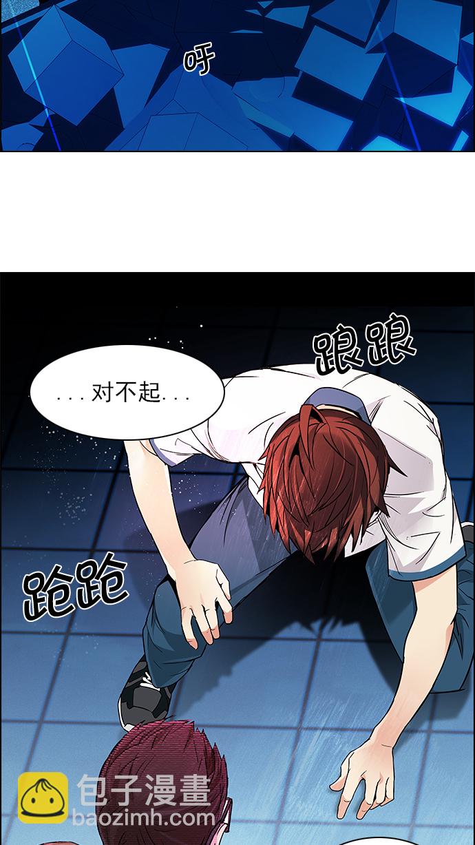 🍼DICE-骰子 [第155话] 塔罗牌战马 (7) 第13页