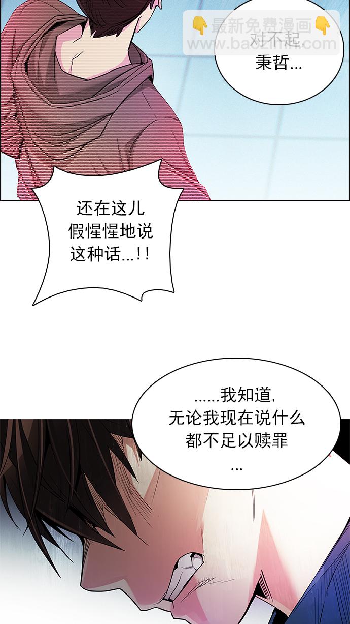 🍼DICE-骰子 [第155话] 塔罗牌战马 (7) 第14页