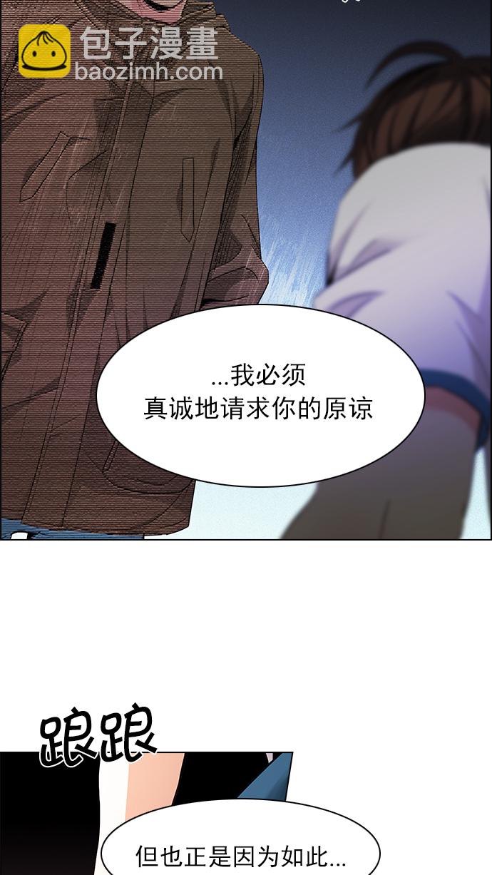 🍼DICE-骰子 [第155话] 塔罗牌战马 (7) 第17页