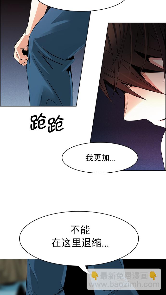 🍼DICE-骰子 [第155话] 塔罗牌战马 (7) 第18页