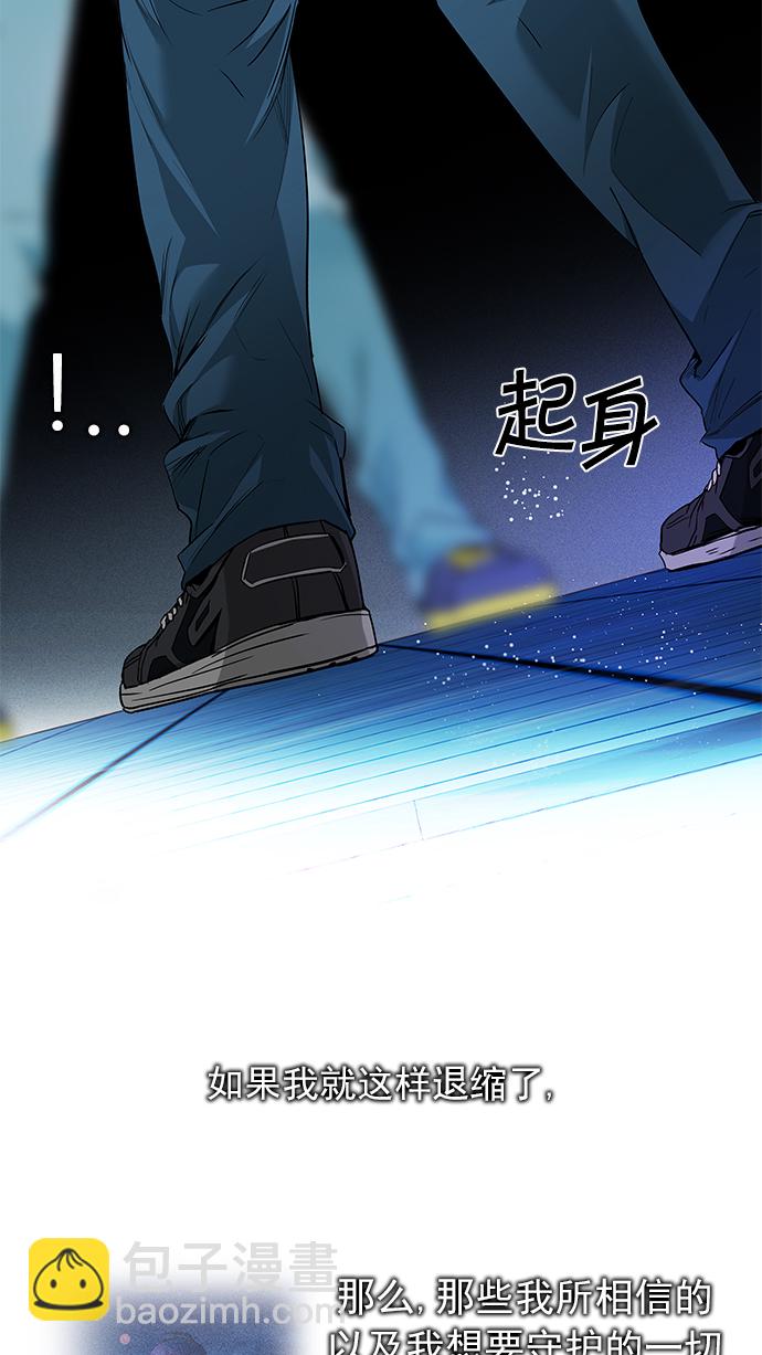 🍼DICE-骰子 [第155话] 塔罗牌战马 (7) 第19页