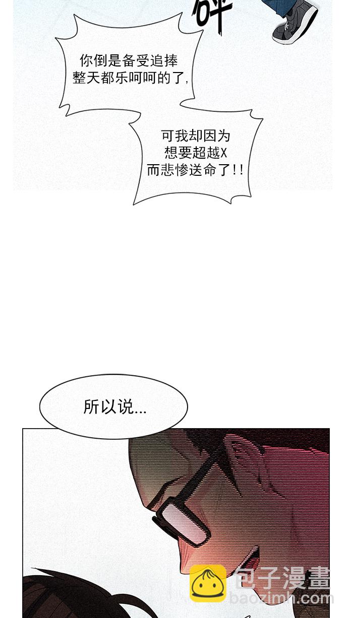 🍼DICE-骰子 [第155话] 塔罗牌战马 (7) 第2页