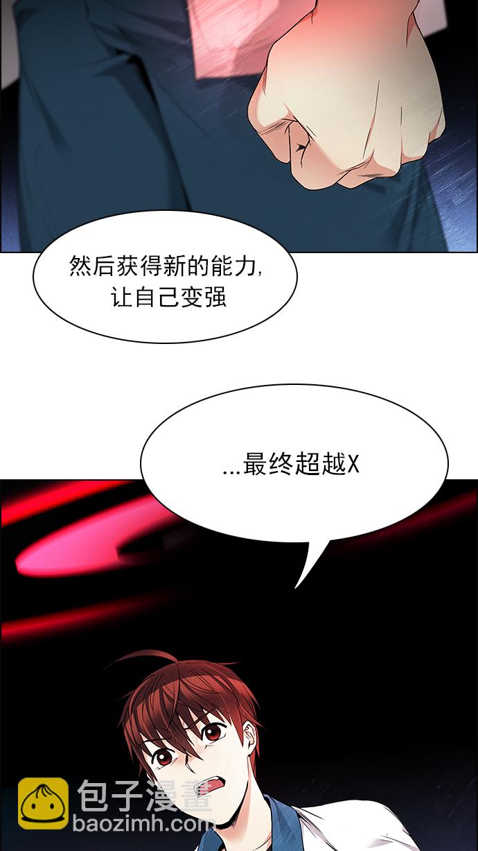🍼DICE-骰子 [第155话] 塔罗牌战马 (7) 第22页