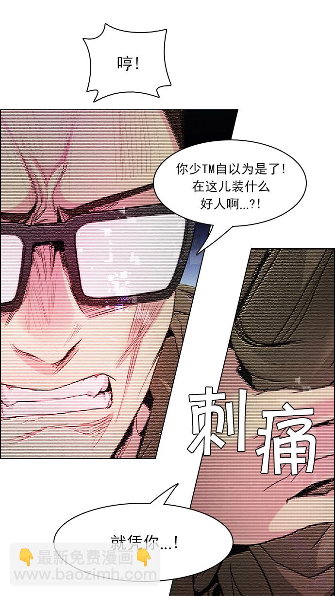 🍼DICE-骰子 [第155话] 塔罗牌战马 (7) 第25页