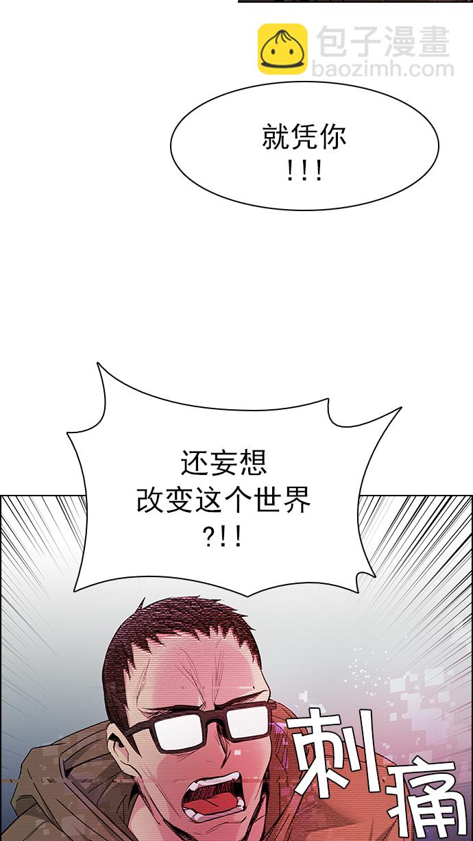 🍼DICE-骰子 [第155话] 塔罗牌战马 (7) 第26页