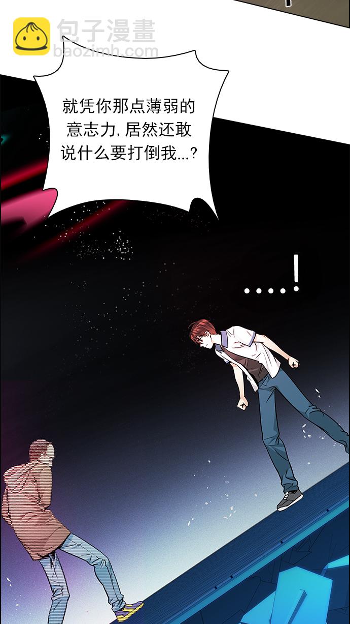 🍼DICE-骰子 [第155话] 塔罗牌战马 (7) 第28页