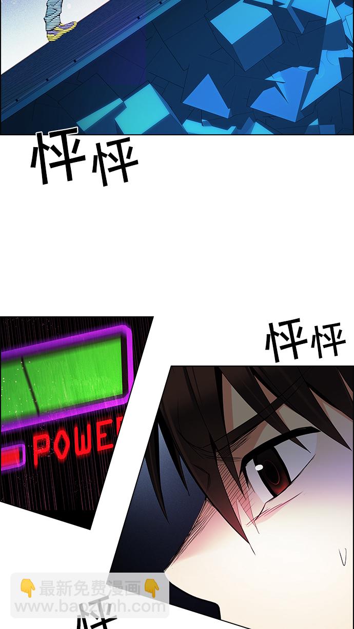 🍼DICE-骰子 [第155话] 塔罗牌战马 (7) 第29页