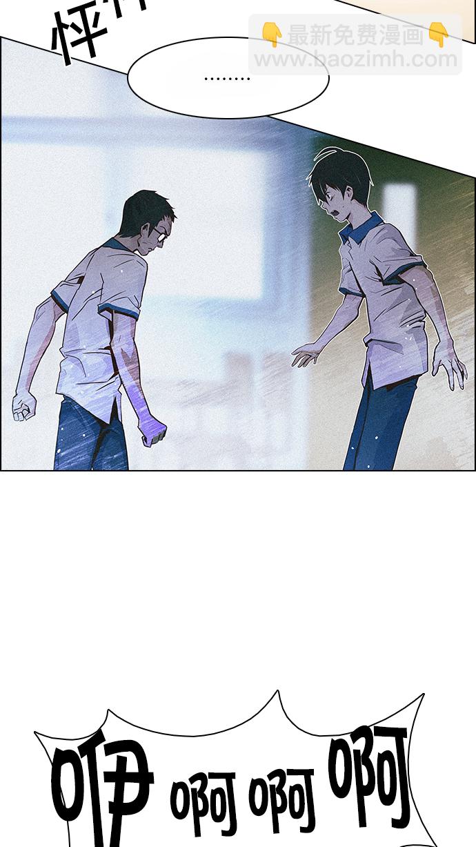 🍼DICE-骰子 [第155话] 塔罗牌战马 (7) 第30页