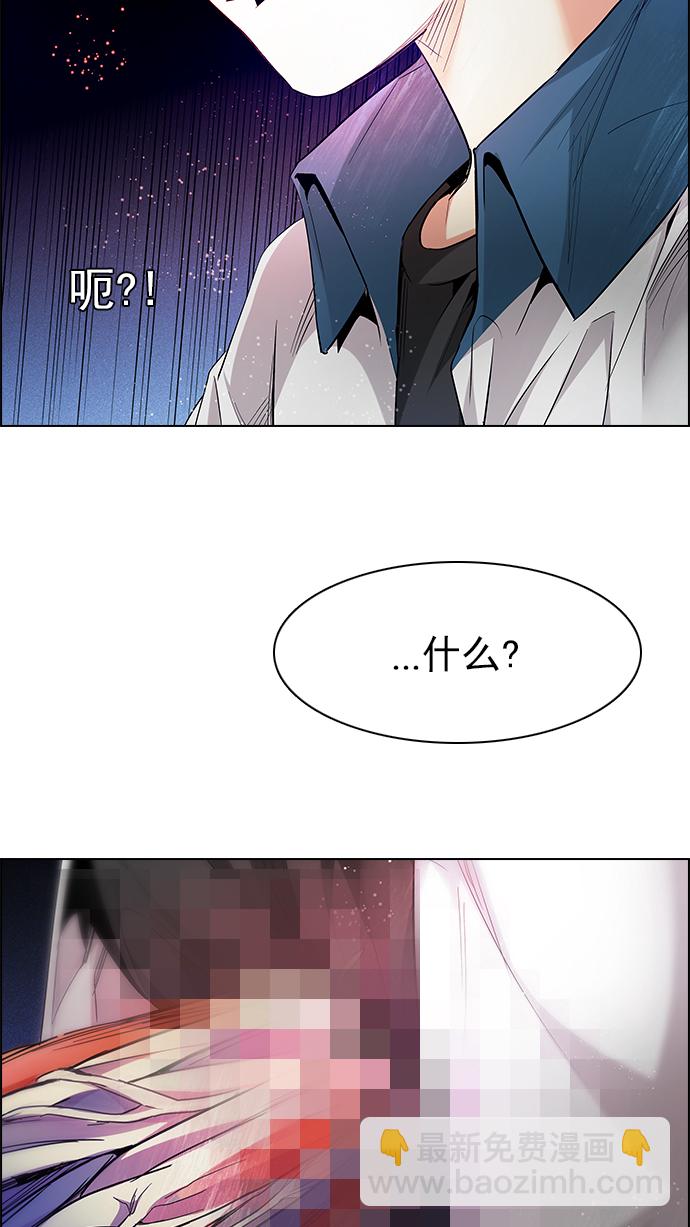 🍼DICE-骰子 [第155话] 塔罗牌战马 (7) 第38页