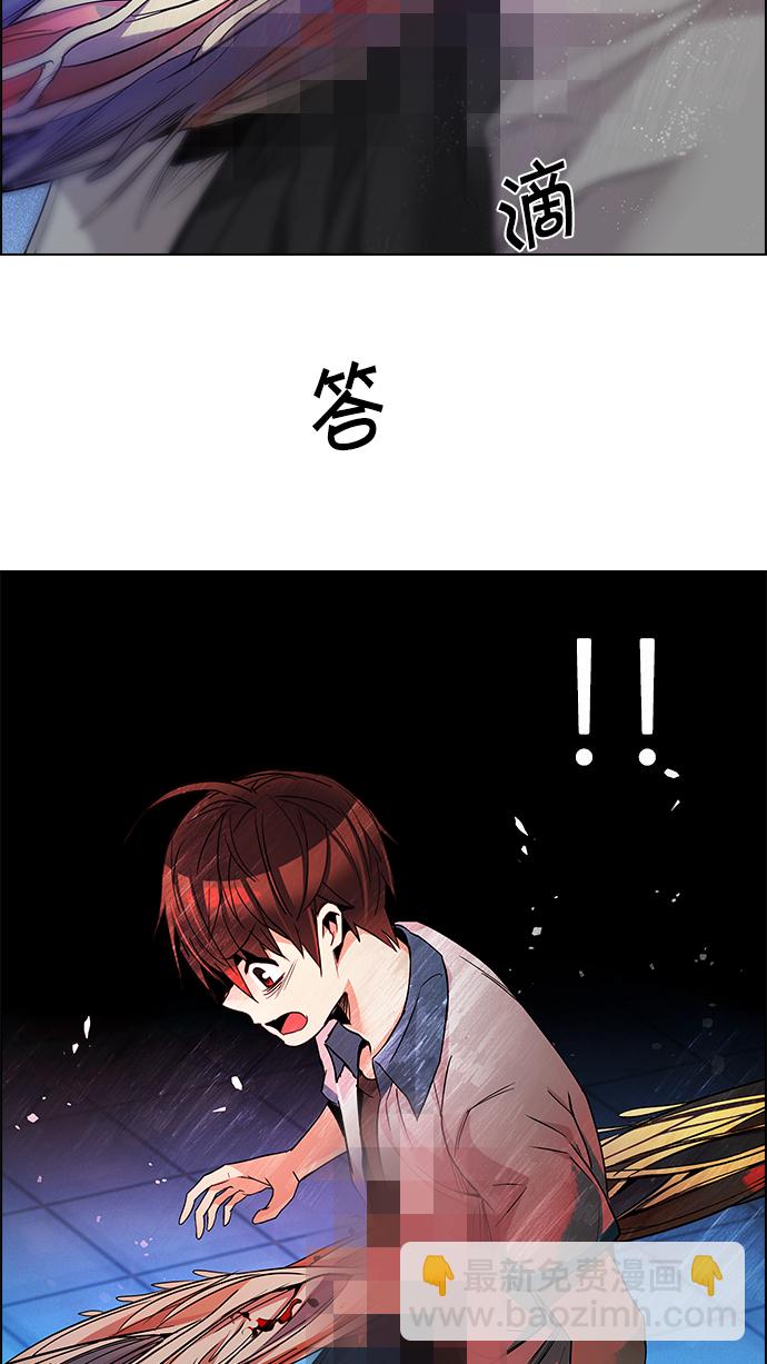 🍼DICE-骰子 [第155话] 塔罗牌战马 (7) 第39页