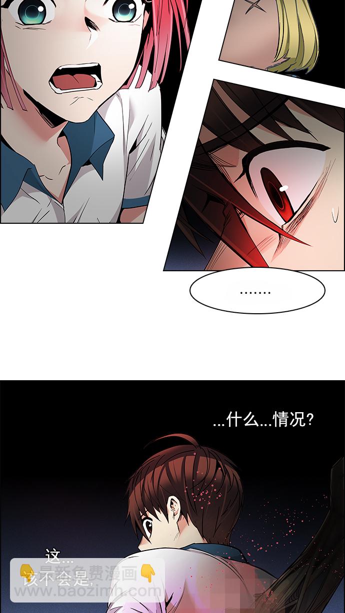 🍼DICE-骰子 [第155话] 塔罗牌战马 (7) 第41页