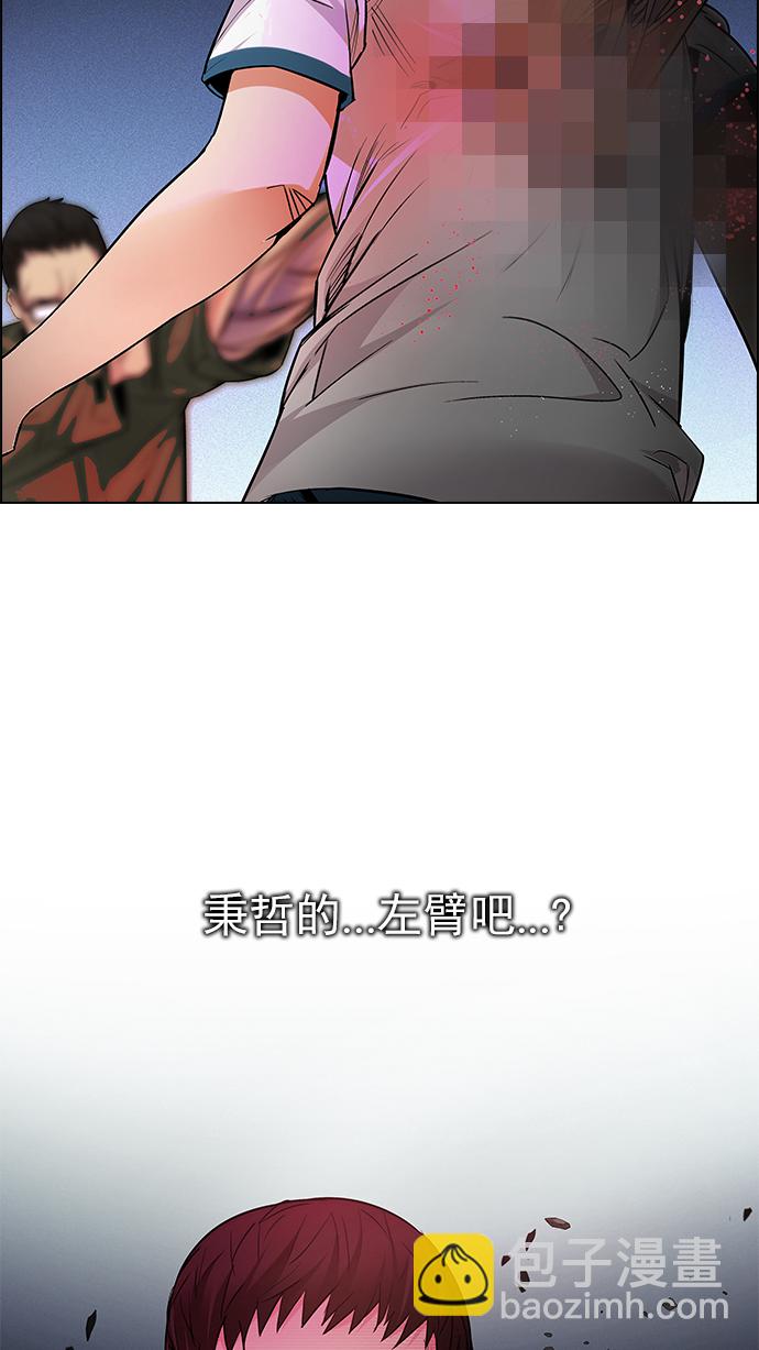 🍼DICE-骰子 [第155话] 塔罗牌战马 (7) 第42页