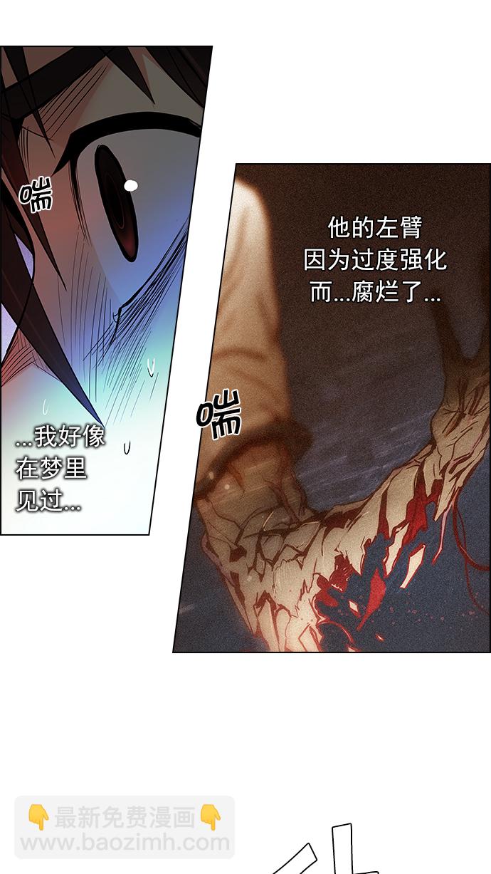 🍼DICE-骰子 [第155话] 塔罗牌战马 (7) 第44页