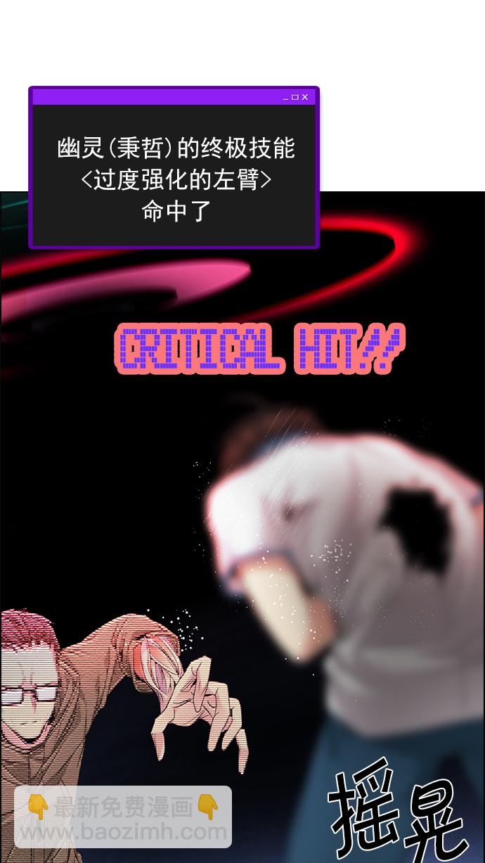 🍼DICE-骰子 [第155话] 塔罗牌战马 (7) 第48页