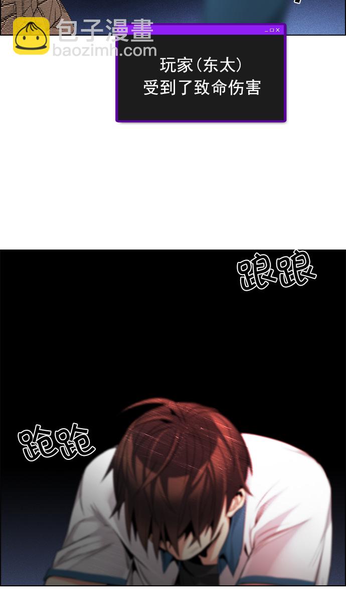 🍼DICE-骰子 [第155话] 塔罗牌战马 (7) 第49页