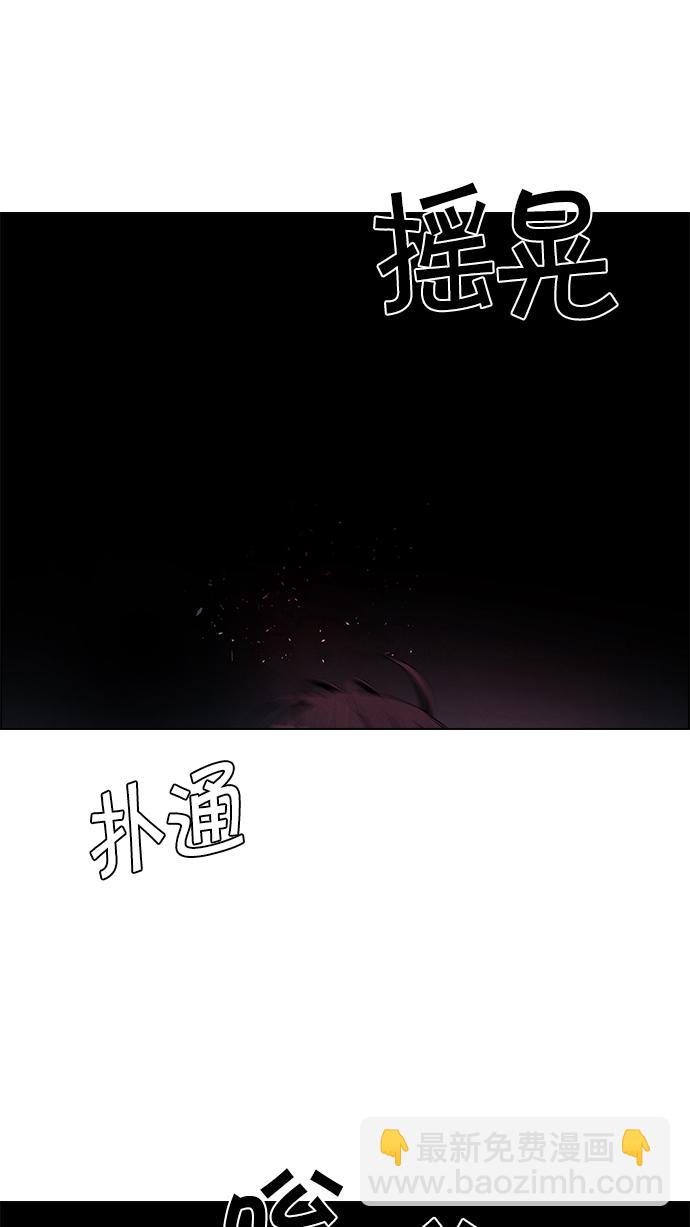 🍼DICE-骰子 [第155话] 塔罗牌战马 (7) 第50页