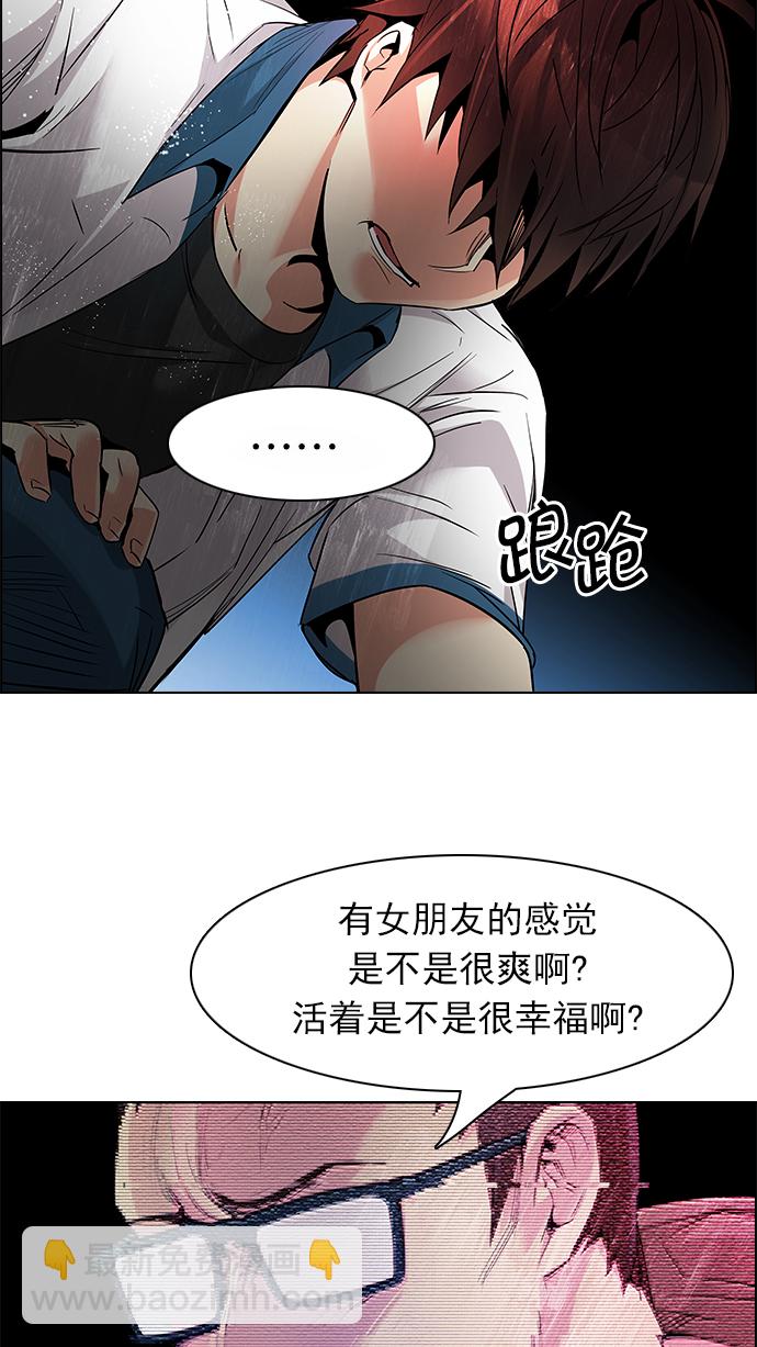 🍼DICE-骰子 [第155话] 塔罗牌战马 (7) 第6页
