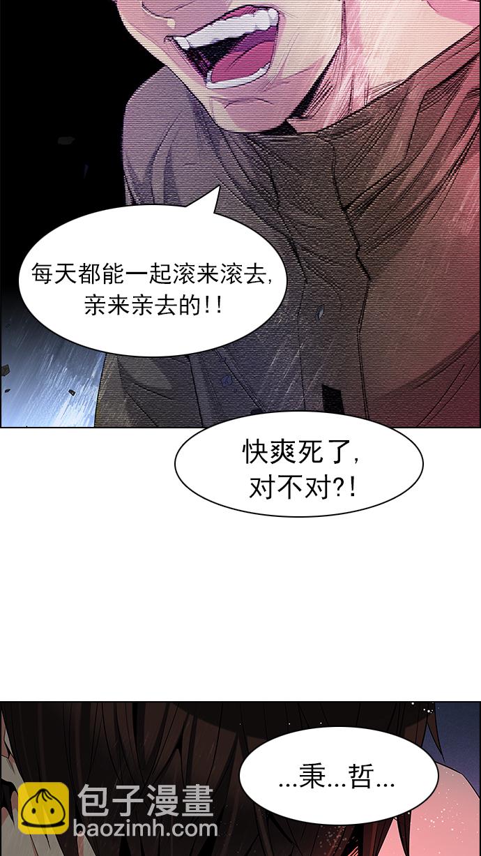 🍼DICE-骰子 [第155话] 塔罗牌战马 (7) 第7页