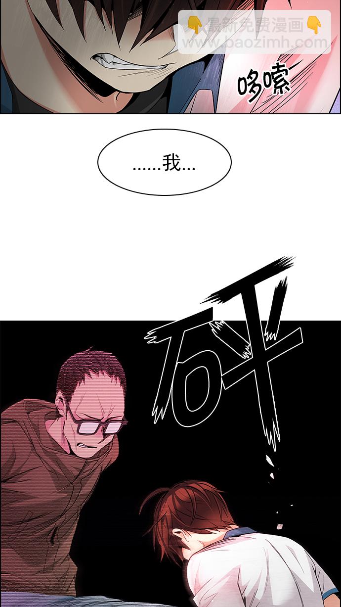 🍼DICE-骰子 [第155话] 塔罗牌战马 (7) 第8页