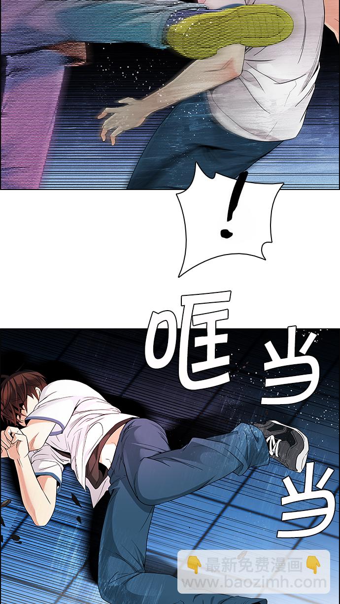 🍼DICE-骰子 [第155话] 塔罗牌战马 (7) 第9页