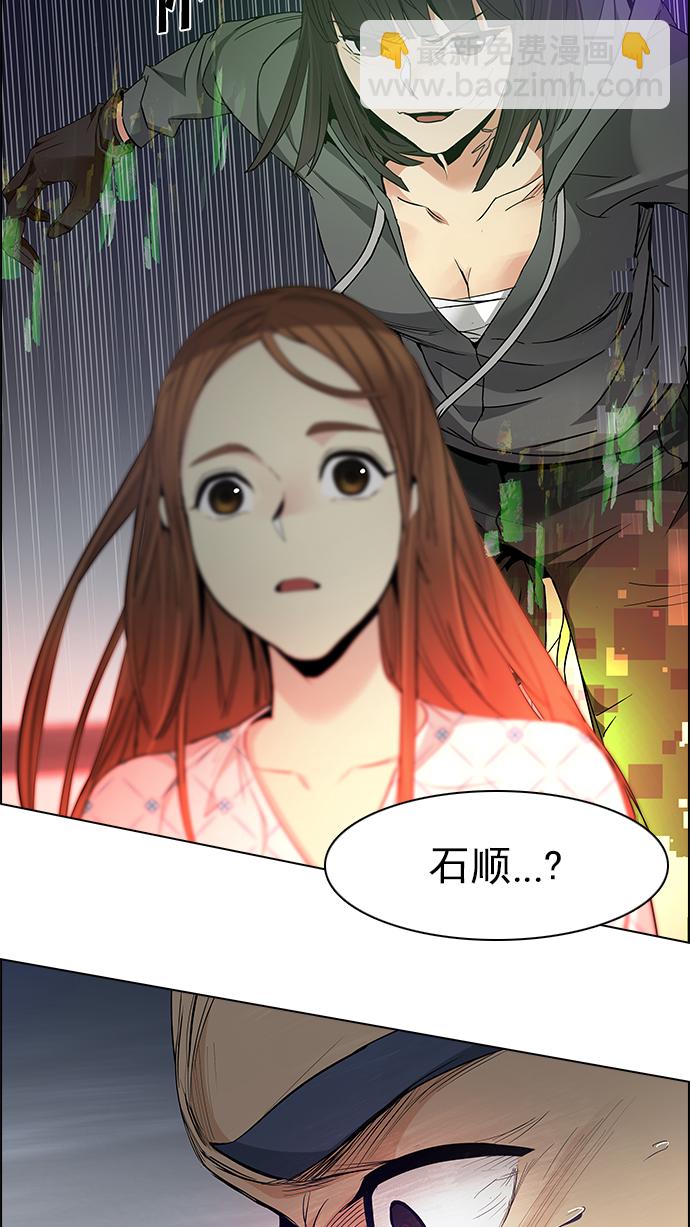 🍼DICE-骰子 [第157话] 塔罗牌战马 (9) 第12页