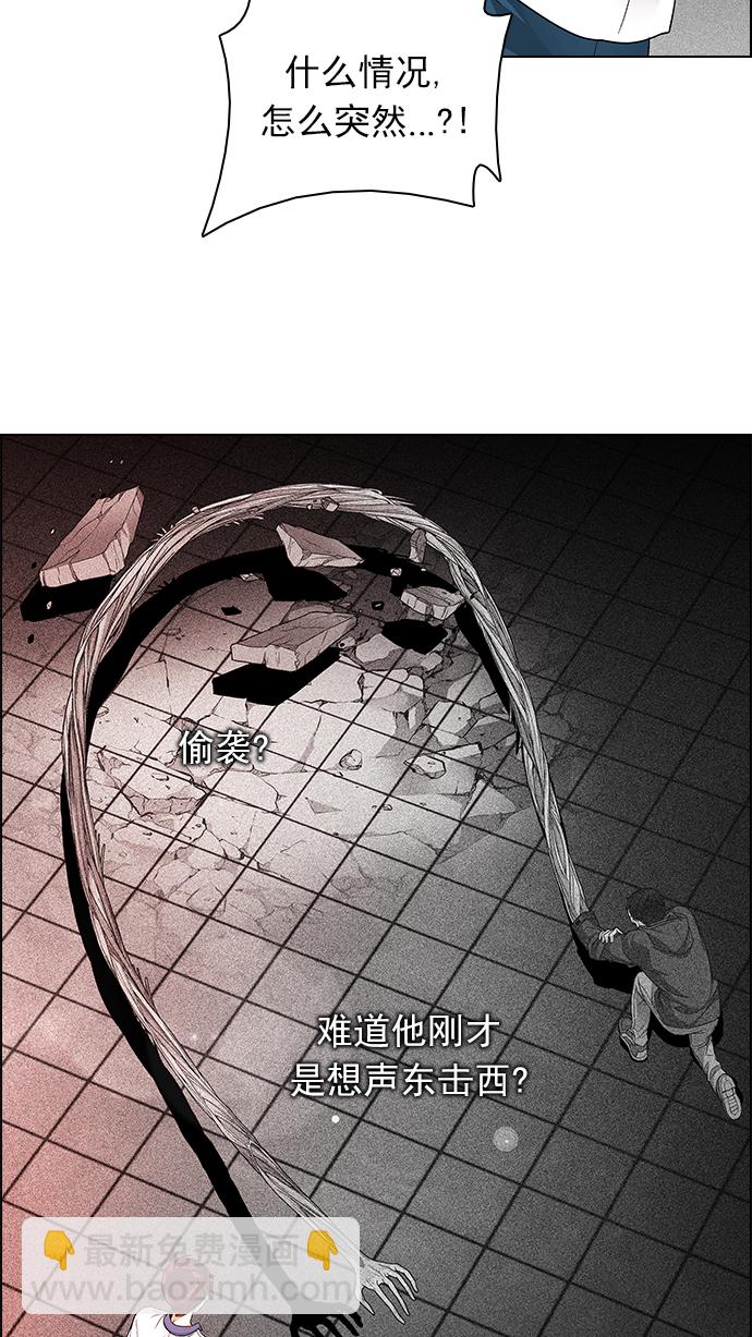 🍼DICE-骰子 [第157话] 塔罗牌战马 (9) 第17页