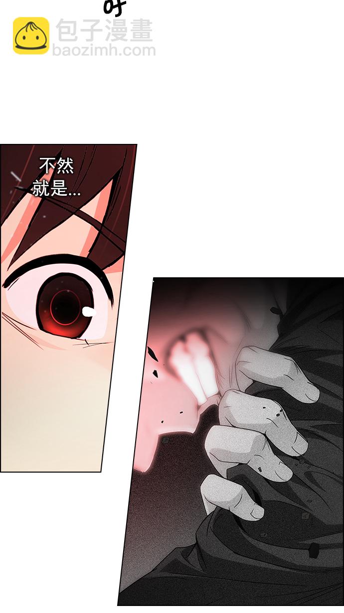 🍼DICE-骰子 [第157话] 塔罗牌战马 (9) 第19页