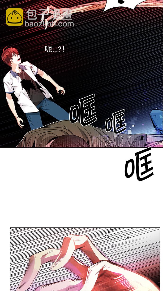 🍼DICE-骰子 [第157话] 塔罗牌战马 (9) 第2页