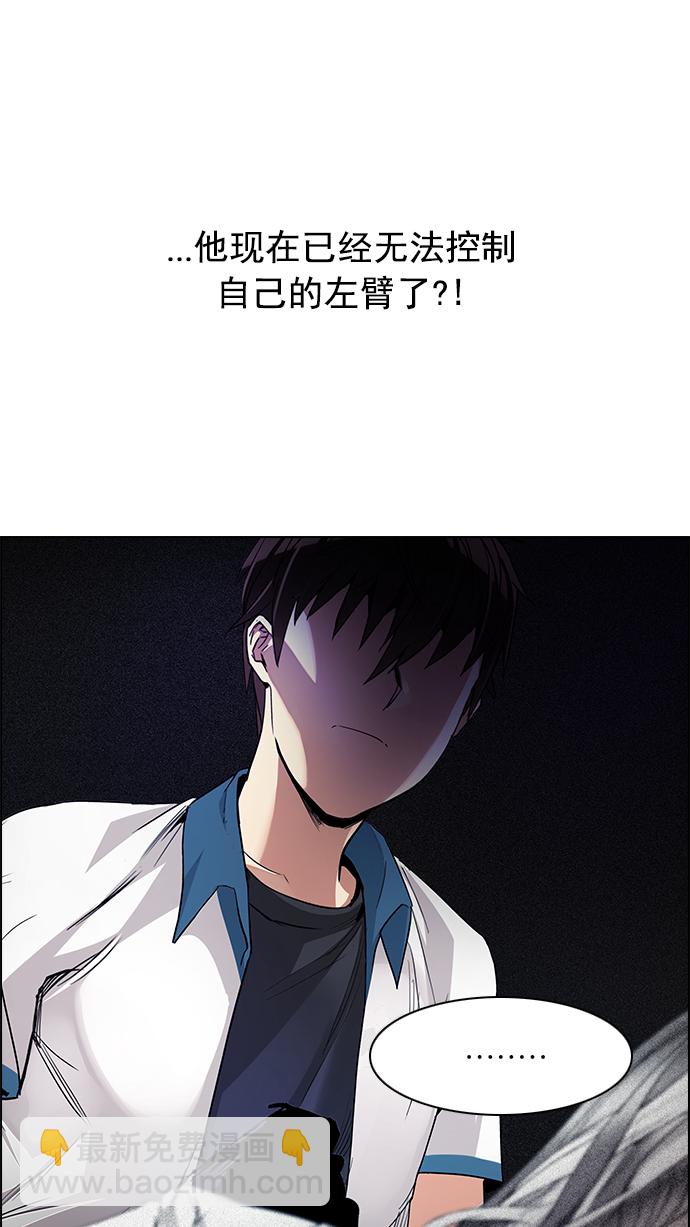 🍼DICE-骰子 [第157话] 塔罗牌战马 (9) 第20页