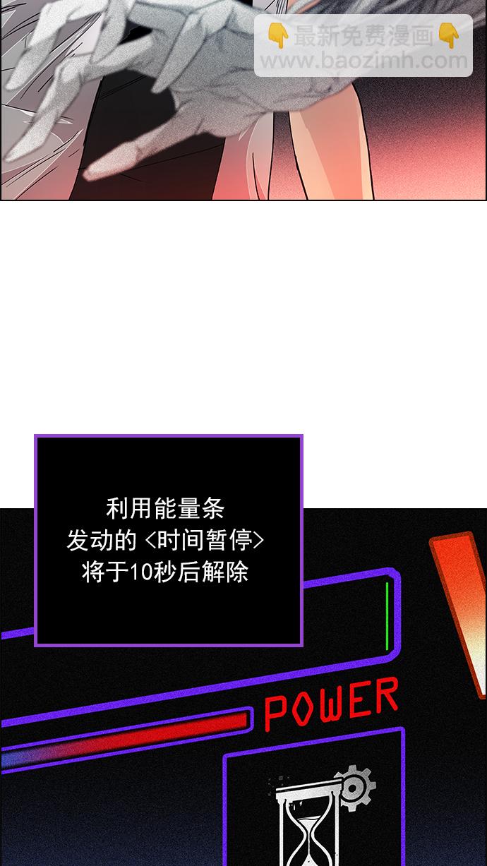🍼DICE-骰子 [第157话] 塔罗牌战马 (9) 第21页