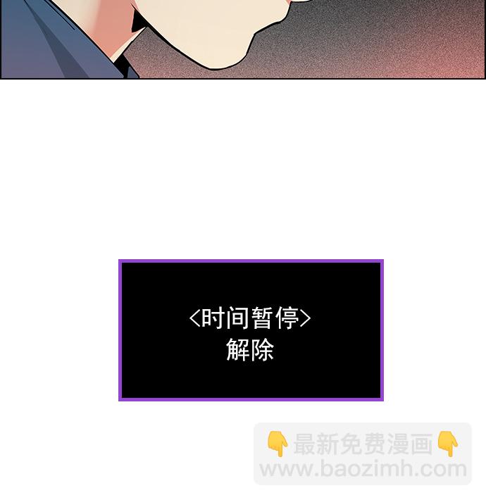 🍼DICE-骰子 [第157话] 塔罗牌战马 (9) 第23页