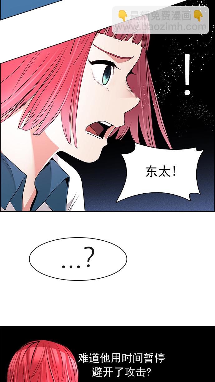🍼DICE-骰子 [第157话] 塔罗牌战马 (9) 第26页