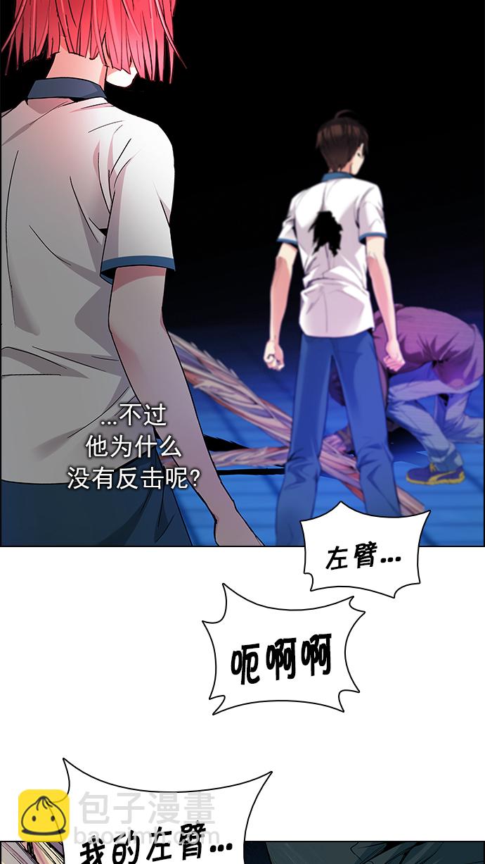 🍼DICE-骰子 [第157话] 塔罗牌战马 (9) 第27页