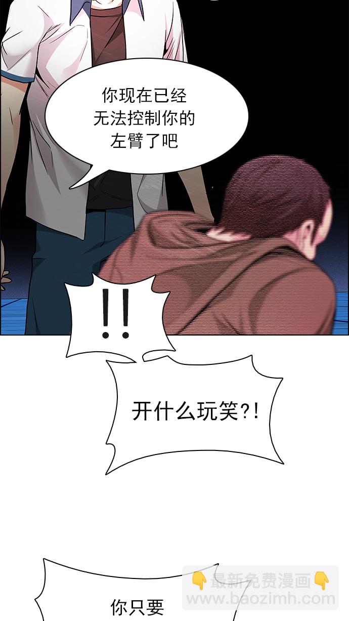 🍼DICE-骰子 [第157话] 塔罗牌战马 (9) 第31页