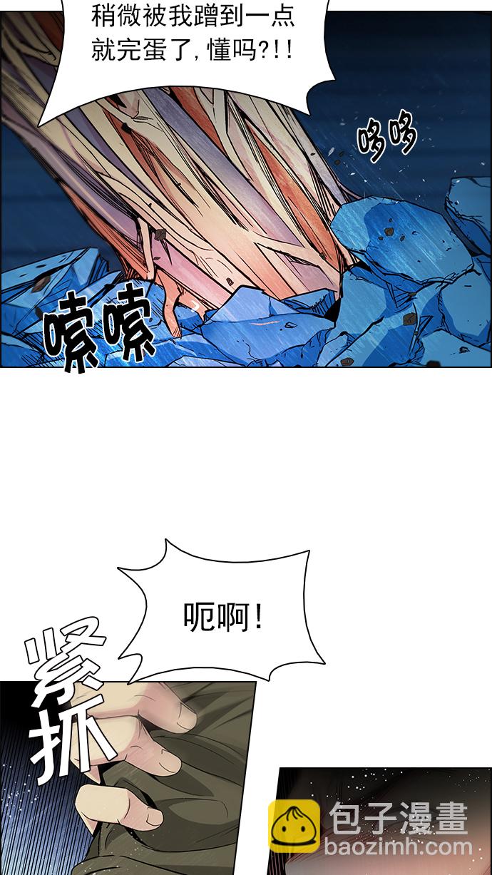 🍼DICE-骰子 [第157话] 塔罗牌战马 (9) 第32页