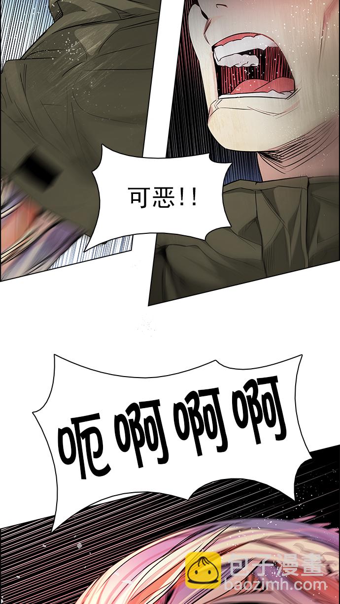 🍼DICE-骰子 [第157话] 塔罗牌战马 (9) 第33页