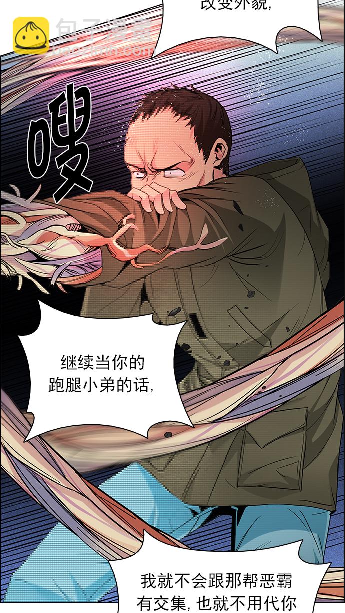 🍼DICE-骰子 [第157话] 塔罗牌战马 (9) 第41页