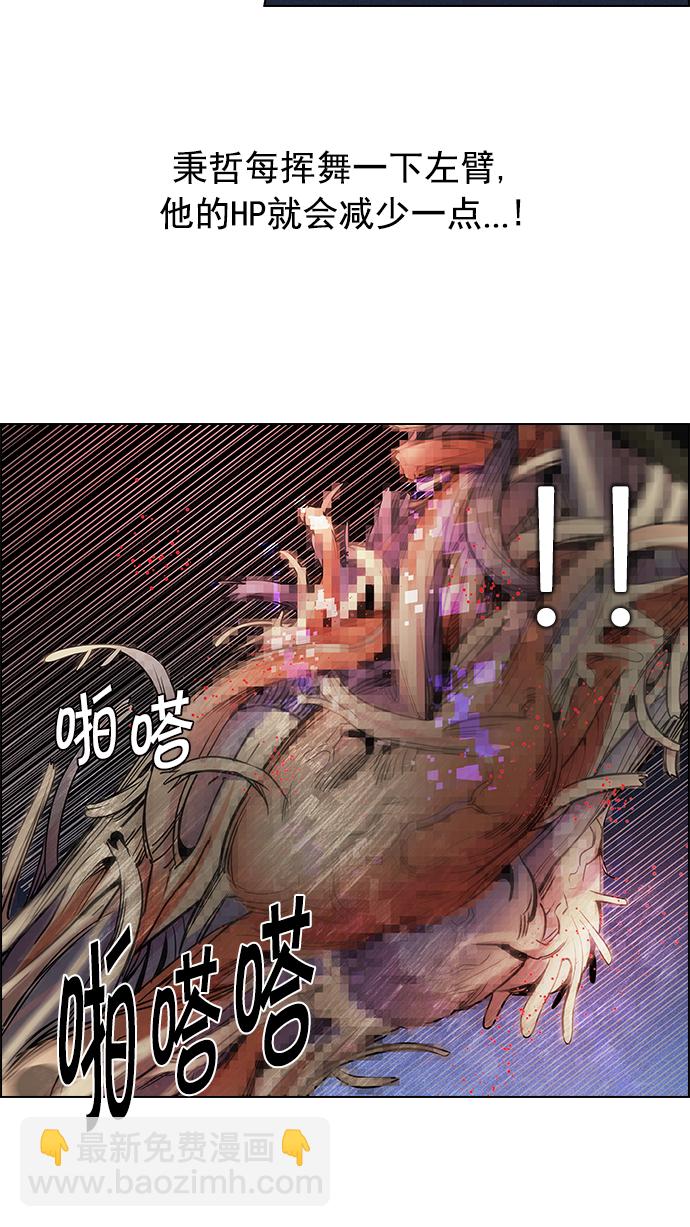 🍼DICE-骰子 [第157话] 塔罗牌战马 (9) 第44页