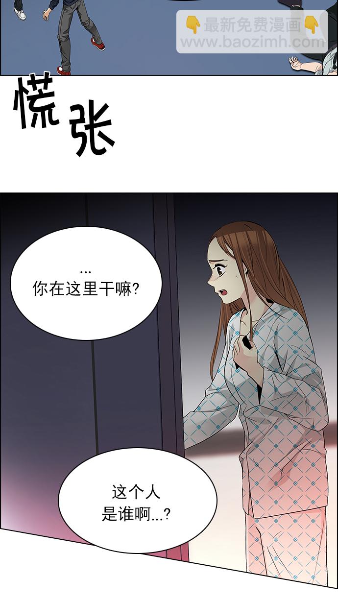 🍼DICE-骰子 [第157话] 塔罗牌战马 (9) 第5页