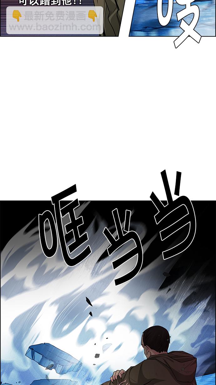 🍼DICE-骰子 [第157话] 塔罗牌战马 (9) 第50页