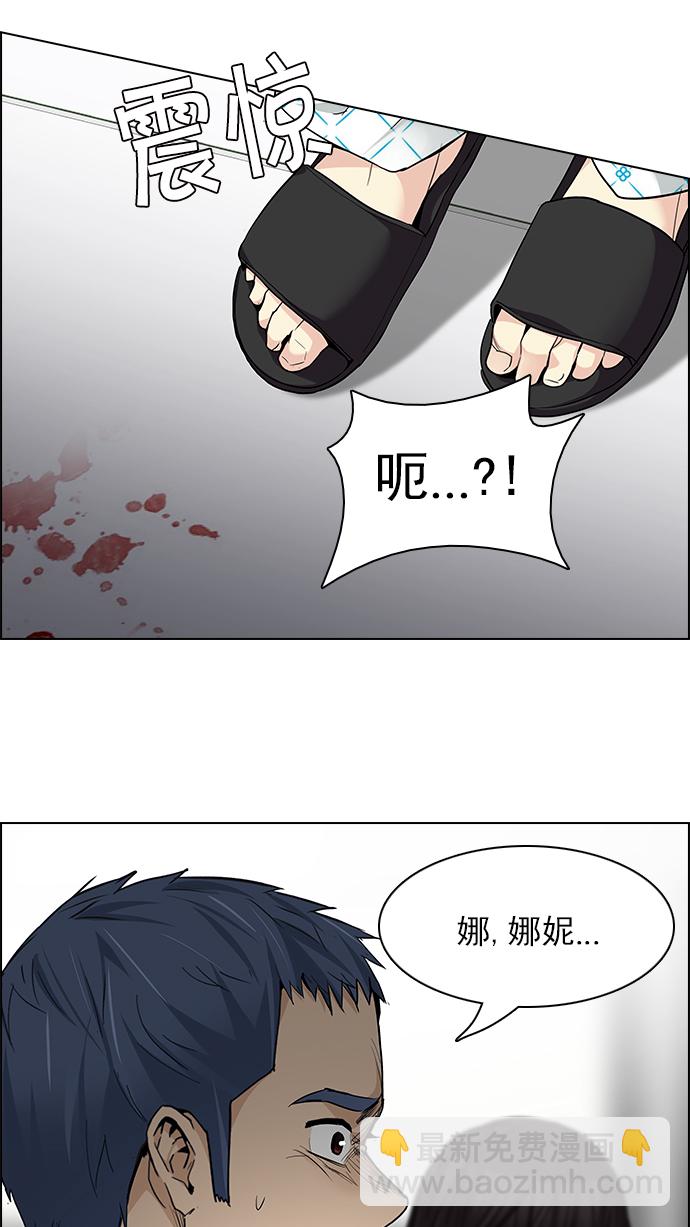 🍼DICE-骰子 [第157话] 塔罗牌战马 (9) 第6页